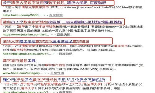 比特币是否可以不使用钱包？深入解析与常见问题解答