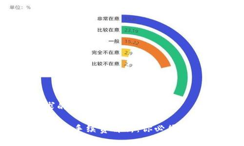 以下是您请求的内容结构和示例：

钱包转账USDT的手续费解析：你必须知道的费用细节