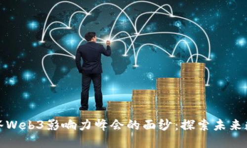 揭开曼谷Web3影响力峰会的面纱：探索未来数字经济