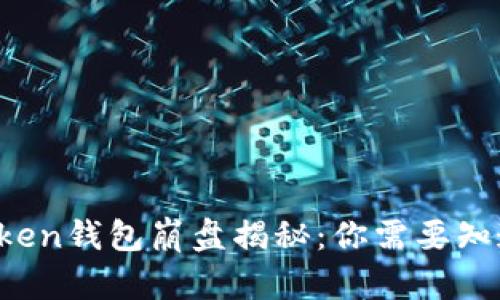 Plus Token钱包崩盘揭秘：你需要知道的一切