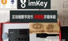如何选择和使用比特币钱