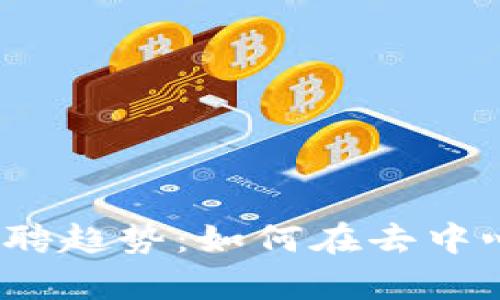 全面解析美国Web3招聘趋势：如何在去中心化领域找到理想工作