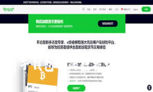 深入了解比特币电子钱包中的数据块：安全、存储与交易分析