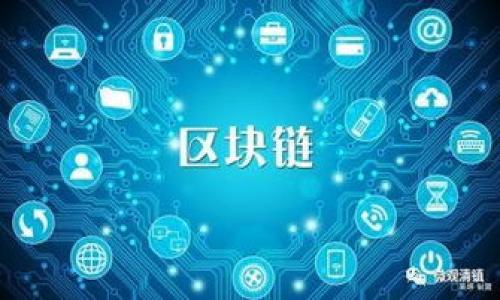   2023年最佳Token钱包名称推荐，助你安全管理加密货币 /   
 guanjianci Token钱包, 加密货币, 钱包推荐, 数字资产管理 /guanjianci 

## 内容主体大纲

1. **引言**
   - 加密货币及Token钱包的普及
   - 为什么选择合适的Token钱包重要性

2. **Token钱包的种类**
   - 热钱包 vs 冷钱包
   - 硬件钱包与软件钱包
   - 浏览器插件钱包与移动钱包

3. **2023年推荐的Token钱包名称**
   - 详细介绍各大钱包的特性和优缺点
   - 分类推荐（新手、专业用户、安全优先等）

4. **选择Token钱包时的考虑因素**
   - 安全性
   - 易用性
   - 支持的Token种类
   - 社区与技术支持

5. **如何使用Token钱包进行交易**
   - 创建钱包账户步骤
   - 如何向钱包地址充值
   - 发送和接受Token的步骤
   - 交易手续费与速度

6. **Token钱包的安全性建议**
   - 常见的安全风险
   - 钱包备份与恢复
   - 如何设置强密码与双重验证

7. **未来数字资产管理的发展趋势**
   - Token钱包的技术进步
   - 未来的法规与监管变化
   - 用户需求的演变

8. **总结**
   - 最佳Token钱包的选择要素
   - 个性化的选择推荐

9. **相关问题与解答**
   - A. 如何选择适合自己的Token钱包？
   - B. Token钱包的安全性如何评估？
   - C. 如何避免Token交易中的诈骗？
   - D. Token钱包支持的Cryptocurrency种类如何查询？
   - E. Token钱包的费用结构是什么样的？
   - F. 如何备份和恢复Wallet中的Token？

---

### 引言

近年来，加密货币的飞速发展吸引了越来越多的投资者和用户，Token钱包作为存储和管理加密资产的重要工具，变得愈加重要。选择合适的Token钱包不仅可以确保资产的安全，同时可以提升交易的便利性。针对2023年，我们将推荐一些最佳的Token钱包名称，并且讨论在选择时应该考虑的一些关键因素。

### Token钱包的种类

#### 热钱包 vs 冷钱包

Token钱包通常分为两种：热钱包和冷钱包。热钱包是指常常连接到互联网的数字钱包，适合频繁交易的用户；而冷钱包则是不联网的硬件设备，适合长期存储和高安全要求的用户。

#### 硬件钱包与软件钱包

硬件钱包如Ledger和Trezor保持高度的安全性，但购买费用较高，适合安保需求较强的人群。软件钱包可以是桌面应用、手机应用或者在线钱包，方便快捷，但相对安全性较低。

#### 浏览器插件钱包与移动钱包

浏览器插件钱包，如MetaMask，可以直接连接到区块链应用，方便用户参与DeFi和NFT等项目；移动钱包则提供了更为便捷的移动交易体验。

### 2023年推荐的Token钱包名称

#### 详细介绍各大钱包的特性和优缺点

在众多的Token钱包中，如Coinbase Wallet, Trust Wallet, MetaMask等都是用户普遍认可的选择。Coinbase Wallet不仅支持多种Token，还具有良好的用户界面；Trust Wallet则是一个完全免费的开源钱包，支持众多币种。

#### 分类推荐（新手、专业用户、安全优先等）

对于新手用户，推荐使用Coinbase Wallet，而对于专业用户，则MetaMask和硬件钱包更为适合。

### 选择Token钱包时的考虑因素

#### 安全性

安全性应该是选择Token钱包时最重要的因素。确保钱包提供私钥的控制权限，同时具有良好的安全审核机制。

#### 易用性

界面友好，操作简单是用户乐于使用该钱包的重要原因。如果钱包使用复杂，用户可能会频繁出错并造成资产损失。

#### 支持的Token种类

不同钱包支持的Token种类各不相同，用户需要根据个人需求来选择合适的钱包。

#### 社区与技术支持

一个活跃的社区和良好的技术支持会让用户在遇到问题时得到及时的帮助，这也是选择钱包的重要因素之一。

### 如何使用Token钱包进行交易

#### 创建钱包账户步骤

使用Token钱包的第一步是创建个人账户，通常需提供邮箱地址并设置一个强密码。对于硬件钱包，需根据说明书进行设置。

#### 如何向钱包地址充值

用户可以通过转账将Token从其他地址发送到自己的钱包地址，确保输入地址无误以避免资金损失。

#### 发送和接受Token的步骤

发送和接受Token的过程通常为输入接收方的地址，输入金额，确认交易并支付手续费。

#### 交易手续费与速度

每笔交易在区块链上确认需要时间，同时涉及一定的手续费，具体收费标准根据网络拥堵程度和钱包设定的不同而异。

### Token钱包的安全性建议

#### 常见的安全风险

有些用户因不知情而受骗，例如通过钓鱼网站输入私钥，故需特别警惕并确认网址的正确性。

#### 钱包备份与恢复

在创建钱包时，系统通常会提供备份助记词，这对于钱包恢复至关重要，用户需妥善保管。

#### 如何设置强密码与双重验证

设置强密码和开启双重验证可以显著提高钱包的安全性，不应将其与其他账户共用。

### 未来数字资产管理的发展趋势

#### Token钱包的技术进步

随着技术的不断进步，Token钱包的功能将不断丰富，用户体验也将逐渐提升，比如集成更多的DeFi项目等。

#### 未来的法规与监管变化

各国对于加密货币的监管政策逐渐趋严，未来Token钱包可能需要遵循更严格的合规要求。

#### 用户需求的演变

随着加密用户的不断增长，未来Token钱包也会适应更多用户需求，如多链支持、聚合管理等。

### 总结

选择最佳Token钱包的关键在于理解其功能、性能和安全性。根据用户的需求个性化选择，也将是未来趋势。

### 相关问题与解答

#### A. 如何选择适合自己的Token钱包？

### B. Token钱包的安全性如何评估？

### C. 如何避免Token交易中的诈骗？

### D. Token钱包支持的Cryptocurrency种类如何查询？

### E. Token钱包的费用结构是什么样的？

### F. 如何备份和恢复Wallet中的Token？ 

上述问题将进行深入详细的解读，为用户提供有效的信息和使用保障。每个问题都会涉及相关的背景信息和具体的解决办法。 

--- 

以上是Token钱包的详细分析和指南，具体内容将在接下来的每个问题中展开，确保读者全面理解Token钱包使用的方方面面。