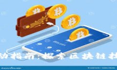 2023年Web3线下活动指南：探