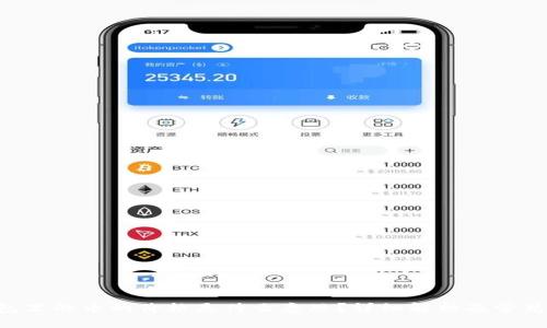 Token钱包里的币的价格是什么意思？详细解析及常见问题解答