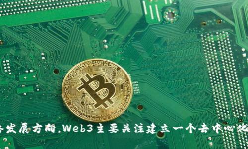 Web3概念最早是在2014年由以太坊的创始人维塔利克·布特林（Vitalik Buterin）提出的。随着区块链技术的快速发展和去中心化应用（DApps）的兴起，Web3逐渐成为一个重要的网络发展方向。Web3主要关注建立一个去中心化的互联网，旨在消除传统Web2.0时代中的中心化问题，赋予用户更多的控制权和隐私保护。因此，从2014年开始，Web3这一概念逐渐进入了公众视野，并在之后的几年中不断发展和完善。