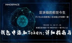 如何在Portis钱包中添加T