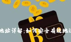 比特币钱包付款地址详解