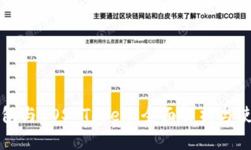 柚子钱包与EOS Token：全面解析与使用指南