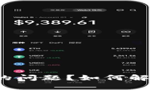 如何解决Token钱包转错链的问题？如何解决Token钱包转错链的问题？