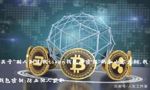 为了帮助你创建一个关于