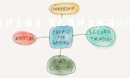 提示：关于“world token钱包跑路了”的信息未必准确且可能涉及许多因素，我无法评估或确认该信息的真实性。以下是基于您请求的结构的一种可能撰写示例。 

示例：
世界Token钱包跑路背后的真相与分析