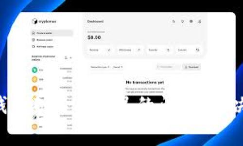 如何解决Token钱包矿工费不足的问题？解决方案与实用技巧