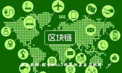 每日互动：探索Web3世界的