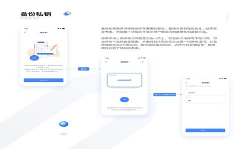 

如何将交易所的数字货币转移到Token钱包
