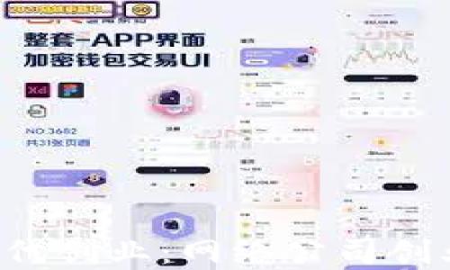 
如何在WEB3时代创业：网络公司创业项目全面解读