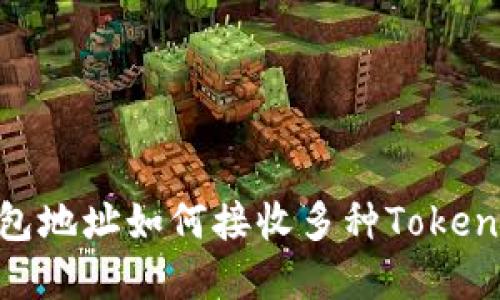 以太坊钱包地址如何接收多种Token：完整指南