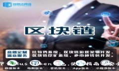 如何下载Plus Token钱包，使