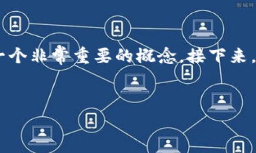在区块链和加密货币的世界中，token钱包合约地址是一个非常重要的概念。接下来，我们将通过一个全面的内容大纲，为您提供详尽的信息。

:
深入解读：什么是Token钱包合约地址及其应用