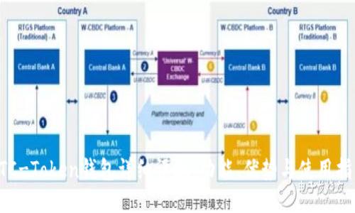 OTC-Token钱包详细评测：功能、优势与使用指南