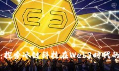 金色财经：探索冰链科技