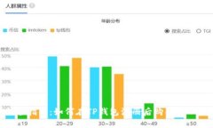 新手指南：如何在TP钱包注