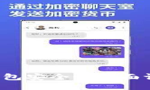 i am token钱包安全性全面评估与使用指南