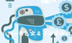 : OTC Token钱包实名认证审核