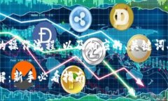 下面是关于Im Token 钱包的