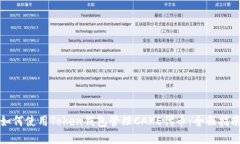 如何使用Token钱包管理CA