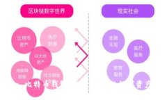 IM Token 比特币钱包：安全