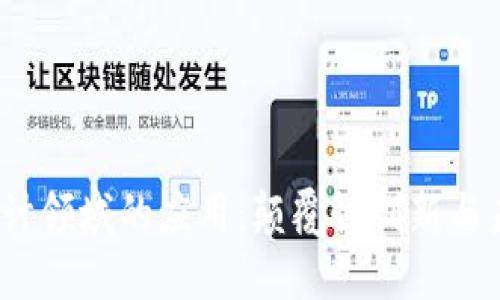 Web3设计领域的应用：颠覆性创新与未来趋势