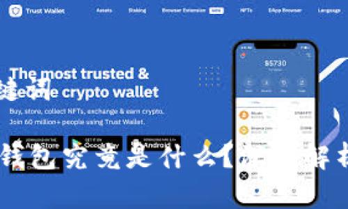 ### 和关键词

Plus Token钱包究竟是什么？深度解析及使用指南