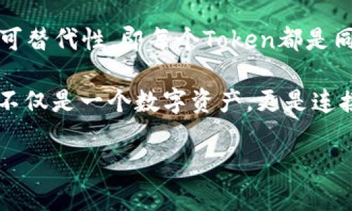 baioti如何选择最适合你的ERC20 Token钱包：全面详解与实用指南/baioti
ERC20 token钱包, 加密货币, 数字货币存储, 区块链技术/guanjianci

## 内容主体大纲

1. **ERC20 Token简介**
   - a. 什么是ERC20 Token
   - b. ERC20标准的重要性
   - c. ERC20 Token的应用场景

2. **ERC20 Token钱包的功能**
   - a. 钱包类型概述
   - b. 交易管理
   - c. 安全性

3. **如何选择ERC20 Token钱包**
   - a. 用户体验
   - b. 安全性
   - c. 兼容性

4. **主流的ERC20 Token钱包推荐**
   - a. 热钱包 vs 冷钱包
   - b. 知名热钱包介绍（如MetaMask）
   - c. 知名冷钱包介绍（如Ledger）
 
5. **如何使用ERC20 Token钱包**
   - a. 创建钱包流程
   - b. 如何充值和提现
   - c. 交易和存储ERC20 Token

6. **ERC20 Token钱包的安全性**
   - a. 常见安全隐患
   - b. 如何防范被盗
   - c. 数据备份与恢复

7. **总结与未来展望**
   - a. ERC20 Token的未来趋势
   - b. 钱包技术的演进
   - c. 用户应该如何持续更新知识

## 问题及详细介绍

### 问题一：什么是ERC20 Token，为什么它如此重要？

ERC20 Token是建立在以太坊区块链上的一种数字资产标准，它使得开发者可以创建新的代币，以满足不同的协议需求。这个标准的主要优点在于它的互操作性，任何符合ERC20标准的Token都可以在各种钱包和交易所中轻松交易。这种统一的标准化，促使了以太坊生态系统的快速发展，使其成为当前最受欢迎的区块链之一。

除了技术上的重要性，ERC20 Token还为许多初创公司和项目提供了融资方案，这些项目可以通过发行自己的Token来吸引投资。这种众筹方式被称为ICO（首次代币发行），因此ERC20 Token在区块链经济中扮演着重要的角色。为此，了解ERC20 Token的工作原理和它所带来的变革至关重要。

### 问题二：ERC20 Token钱包有哪些类型，如何选择最适合的类型？

ERC20 Token钱包主要分为热钱包和冷钱包。热钱包是指那些与互联网连接的钱包，适合频繁交易的用户，它们的使用便捷，但相对安全性较低；而冷钱包则是指完全离线的钱包，安全性高，但不适合频繁交易。

在选择钱包时，首先要明确自己的需求。如果你是一个日常交易者，热钱包可能更适合你，而静态持有Token的用户则可以选择冷钱包以确保安全。此外，还需考虑钱包的用户界面、支持的Token种类及其社区支持等因素。

### 问题三：ERC20 Token钱包的安全性如何保障？

在加密货币的世界里，安全性始终是焦点。对ERC20 Token钱包来说，确保安全性的关键在于选择可靠的服务提供商。用户需要谨慎验证钱包的正规性，并重视软件的更新，及时修复漏洞。同时，选择启用两步验证和安全备份方案，确保即使丢失设备也能恢复资产。

此外，避免在公共网络中使用钱包，定期检查钱包的交易记录，以发现可疑活动。通过这些全面的安全措施，可以在一定程度上降低被黑客攻击的风险，提高资产的安全性。

### 问题四：如何方便地管理和使用我的ERC20 Token钱包？

管理一款ERC20 Token钱包其实并不复杂。用户在创建账户后，可以轻易地进行充值、提现和Token的管理。充值时，只需从交易所转账到指定地址，而提现则需要遵循交易所的指示。使用友好的用户界面，能够快速查看Token的余额及其历史记录，方便用户作出决策。

同时，多数钱包提供了Token交换的功能，用户可以直接在钱包内通过兑换方式管理不同的Token，这极大地方便了资金的运作，提高了交易效率。

### 问题五：ERC20 Token钱包的操作流程是怎样的？

首先，用户需要选择适合自己的ERC20 Token钱包，下载并安装。在创建钱包过程中，系统会提示用户设置密码以保护账户，完成后会生成一个私钥，要妥善保管。

在充值Token时，用户需将交易所中的Token转入钱包地址，然后在钱包界面查看余额。后续提现时，则需要向交易所提交提现请求。了解这些基本操作流程可以帮助用户高效地管理资产，并提升对市场动态的敏感度。

### 问题六：ERC20 Token与其他Token有什么区别？

尽管市场上存在多种Token标准，比如ERC721（用于非同质化数字资产），但ERC20依然是最基础和普遍的代币标准。ERC20允许开发者实现Token的可替代性，即每个Token都是同质化的，便于交易。

此外，ERC20 Token在使用场景上也有其独特性，它为整个以太坊生态系统提供了一个标准化的交易和互操作平台。从这个角度来看，ERC20 Token不仅是一个数字资产，更是连接区块链应用的纽带。

通过上述内容，对于ERC20 Token钱包的理解和使用应有了更深入的了解。同时，结合安全性与使用便捷性，可以更好地管理自己的数字资产。