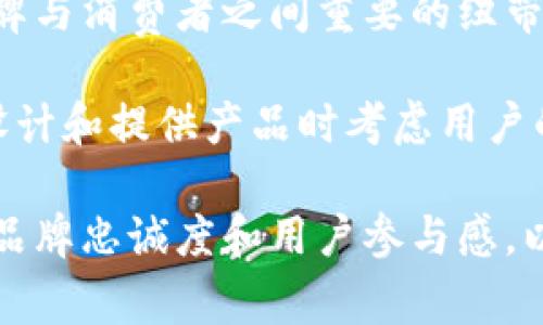 baioti耐克宣布最大Web3项目：颠覆传统运动品牌的数字化未来/baioti  
耐克, Web3, 数字化转型, 运动品牌/guanjianci  

# 大纲

1. 引言
   - 背景介绍
   - Web3概念简介
   - 耐克的市场地位和影响力

2. 耐克Web3项目的具体内容
   - 项目的核心理念
   - 技术支持与合作伙伴
   - 预期的产品和服务

3. Web3对运动品牌的革命性影响
   - 从传统到数字的转变
   - 消费者体验的提升
   - 潜在的新商业模式

4. 耐克如何通过Web3项目提高用户参与度
   - 数字资产的使用（NFTs）
   - 社区建设与互动
   - 营销策略的变化

5. 挑战与机遇
   - 面临的技术和市场挑战
   - 机遇与未来展望

6. 总结
   - 项目对耐克及整个行业的意义
   - 对消费者的影响
   - 对运动品牌未来的启示

# 内容

## 引言

随着数字化浪潮的不断推进，Web3（即去中心化网络的第三代互联网）已成为企业关注的焦点。耐克（Nike）作为全球最大的运动品牌之一，近日宣布了其最大规模的Web3项目，旨在通过数字化转型提升用户体验并巩固其市场领导地位。

Web3的概念强调去中心化、用户主权以及数字资产的使用，为品牌与消费者之间的互动提供了革命性的新方式。耐克顺应这一趋势的举动，意味着其将把传统运动品牌的运营方式带入到一个新的维度，开启数字化未来。

## 耐克Web3项目的具体内容

耐克此次发布的Web3项目名为“耐克数字运动平台”，其核心理念是在一个去中心化的平台上，创建一种全新的用户体验和品牌互动方式。该项目旨在为用户提供个性化的数字资产，允许他们购买、交易和展示自己的虚拟运动装备。

为了实现这一理念，耐克与多家区块链技术公司达成战略合作，利用最新的区块链技术保障用户资产的安全性和透明度。同时，耐克还计划推出自己的数字货币，使用户可以在平台内进行各种交易，进一步推动品牌与消费者之间的互动。

### 技术支持与合作伙伴

在技术层面，耐克与知名的区块链公司及开发团队如Ethereum和Polygon展开合作，构建符合行业标准的去中心化网络。此外，耐克还计划与多个艺术家、设计师及创意团队合作，共同推出具有收藏价值的虚拟运动商品和运动员专属NFT。

### 预期的产品和服务

耐克数字运动平台不仅将出售虚拟运动服饰，还将推出定制化的数字商品，用户可以根据自己的兴趣和偏好进行个性化选择。此外，平台还将提供互动社区，用户可以在此分享自己的运动旅程，与其他运动爱好者进行交流和互动。

## Web3对运动品牌的革命性影响

Web3的出现，意味着从传统的品牌经营模式向新的数字化模式的转变。对运动品牌而言，数字化不仅是为了适应市场，更是为了迎合消费者日益增长的个性化需求和数字消费习惯。

### 从传统到数字的转变

在过去，品牌与消费者之间的互动多是单向的，品牌通过线下门店或广告向消费者传递信息。然而，Web3的去中心化特性使品牌能以更高的灵活性和透明度与消费者对话，开启了双向互动的新模式。

### 消费者体验的提升

消费者在这样的平台上不仅能够享受到更丰富的产品选择，还能通过数字资产参与品牌的决策，增加了参与感和归属感。这种新的消费模式将吸引到大量年轻用户，他们更加偏爱与品牌深度互动的购物体验。

### 潜在的新商业模式

随着用户能够自由交易和展示他们的数字资产，耐克将可探索新的收入渠道。例如，耐克可以通过平台收取交易佣金，或利用用户生成内容（UGC）带来新的商业机会。

## 耐克如何通过Web3项目提高用户参与度

在Web3项目中，耐克瞄准了提高用户参与度的多重策略，尤其强调通过数字资产的运用来拉近品牌和消费者之间的距离。

### 数字资产的使用（NFTs）

NFT（非同质化代币）是一种能够提供唯一性和所有权的数字资产。耐克将推出限量的数字版运动商品，允许用户在平台内购买、持有和交易这些NFT。这不仅增加了品牌的独特性，也能激发用户的收集欲望。

### 社区建设与互动

耐克还计划在其数字运动平台上构建一个活跃的社区，为用户提供分享和讨论运动相关话题的空间。这种社区互动能够增强用户对品牌的忠诚度，使他们更倾向于参与品牌的活动和宣传。

### 营销策略的变化

随着Web3的发展，传统的广告宣传方式可能会逐渐被淘汰。耐克可能会更多依赖用户生成的内容（UGC）进行宣传，通过激励用户分享他们的虚拟运动体验，来扩大品牌影响力。

## 挑战与机遇

尽管耐克的Web3项目充满潜力，但在实施过程中仍面临诸多挑战。

### 面临的技术和市场挑战

首先，技术实施方面的挑战不容小觑。区块链技术的复杂性及其生态系统的快速变化，都要求耐克必须持续更新其技术架构。此外，市场的竞争激烈，许多品牌也在积极探索Web3的机会，耐克需要找到自己的差异化竞争优势。

### 机遇与未来展望

尽管挑战重重，耐克仍可从中发现更多的机遇。随着消费者对数字资产接受度的提升，耐克有机会在这个新兴市场中树立领导地位。结合数据分析与用户反馈，耐克能够不断其产品和服务，确保在这个快速变化的数字世界中保持竞争力。

## 总结

耐克宣布的Web3项目标志着该品牌对未来市场趋势的敏锐洞察与积极应对。在不断变化的消费环境中，通过数字化项目提升用户体验，无疑是耐克保持市场领先地位的重要举措。

同时，该项目不仅会影响耐克自身的运营模式，还将推动整个运动品牌行业的变革，为其他品牌提供了示范与启示。未来，更多运动品牌可能会意识到数字化的重要性，进而开启自己的Web3转型之路。

# 相关问题

### 问题1：Web3到底是什么，它如何影响品牌？

Web3是第三代互联网，旨在通过去中心化技术如区块链，赋予用户对数据的控制权，提升网络的安全性以及用户体验。Web3将对品牌产生深远影响，特别是在消费者关系和营销策略方面。

首先，Web3使消费者能够更直观地参与品牌互动。在这个平台上，品牌与消费者的关系变得更加平等，消费者们能够直接表达意见，参与决策，甚至拥有数字商品的部分权益。

其次，这种新型的互动模式改变了品牌的营销策略。品牌需更加关注用户生成内容以及社交媒体的力量，以推动品牌的传播和影响力。例如，用户在平台内的分享、评价都会直接影响品牌的形象及销售策略。

### 问题2：耐克的Web3项目具体包含哪些技术？

耐克的Web3项目主要采用区块链技术，包括Ethereum和Polygon等，确保用户数据和交易的安全。其核心技术组件还包括去中心化存储、智能合约以及NFT（非同质化代币）等。

通过区块链技术，耐克能够实现透明的交易记录，用户对数字资产的所有权能够在链上得到证明。这不仅增强了消费者的信任感，也促进了耐克品牌的信誉建设。

此外，耐克还将使用智能合约来自动执行合约条款，减少交易时间，提高效率。而NFT技术则让耐克可以提供唯一性和稀缺性，从而提升数字商品的收藏价值和市场吸引力。

### 问题3：耐克Web3项目的商业模式是什么？

耐克的Web3项目将探索一种全新的商业模式，主要聚焦于数字资产的交易和用户参与。首先，耐克将在其平台上销售虚拟运动装备，用户可以通过交易所进行交易。

此外，耐克还可能通过NFT的拍卖和限量发售实现收益。用户购买后不仅可以在平台展示，还可以在其他市场上出售，这会为耐克创造更多的利润。

另一个重要的商业模式是通过用户生成内容（UGC）带来的广告收益。耐克鼓励用户分享他们的数字运动体验，这不仅增强了品牌的曝光率，也为品牌带来了新的营销机会。

### 问题4：用户将如何参与耐克的数字运动平台？

用户将通过购买和交易数字资产参与到耐克的数字运动平台。他们可以在这个平台上购买限量的虚拟运动装备，同时展示自己所拥有的数字资产。无论是NFT还是数字货币，都为用户提供了更直观的参与方式。

此外，用户还可以在平台中参与社区讨论，分享运动经验和数字商品的使用心得，这种互动增强了用户的归属感和参与感。

耐克还会举办线上活动和竞赛，鼓励用户积极参与，从而形成一个充满活力的数字社区，推动品牌的传播。

### 问题5：耐克的Web3项目会面临哪些潜在的法律和监管风险？

随着Web3的发展，法律和监管风险问题越来越受到重视。耐克在经济和法律领域需密切关注区块链技术的法律框架与合规问题。

例如，不同国家对数字资产和NFT的监管政策并不一致，这可能影响耐克在各个市场的运营。同时，用户的数据保护和隐私问题亦需得到重视，耐克需遵循《通用数据保护条例》（GDPR）等相关法律，以确保用户信息的安全。

此外，耐克可能还需要应对知识产权问题，尤其是在数字内容和创意设计方面要确保不会侵犯他人的版权或商标。品牌需要与法律专家紧密合作，制定相关政策以规避潜在的法律风险。

### 问题6：未来数字运动品牌的发展趋势将如何？

随着技术的进步和消费者行为的变化，数字运动品牌的发展趋势将越来越明显。未来，数字资产将成为品牌与消费者之间重要的纽带。耐克以Web3为切入点，将推动其他品牌探索数字化转型。

另一趋势是个性化与定制化的上升。消费者越来越倾向于定制个性化的数字商品，这将推动更多品牌在设计和提供产品时考虑用户的不同需求。而虚拟现实（VR）和增强现实（AR）的技术应用，也为消费者提供更沉浸的购物体验。

最后，数字社区的建设将成为品牌的重要战略。未来的数字运动品牌需要更加注重与消费者的互动，打造品牌忠诚度和用户参与感，以便在激烈的市场竞争中脱颖而出。