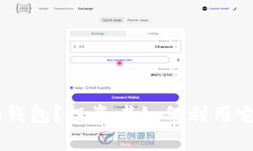 什么是 Token 量化钱包？投资者如何利用它提升资产管理效率？
