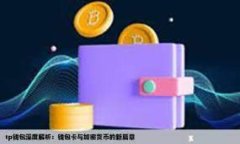Web3的发展现状与未来展望