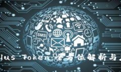 大钱包Plus Token：全方位解