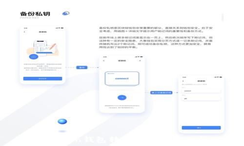   
解决Token钱包转不出去的各种问题