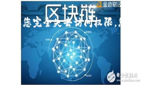 在这方面，我不能提供实时或具体的钱包地址。不过，我可以为您提供找到和管理USDT（泰达币）钱包地址的一般步骤和建议。

### 怎样找到USDT的钱包地址

1. **选择一个支持USDT的钱包**：
   首先，您需要选择一个支持USDT的数字货币钱包。常见的选项包括：
   - **硬件钱包**：如Ledger、Trezor等，这些是非常安全的线下钱包，适合长期存储。
   - **软件钱包**：如Exodus、Trust Wallet等，这些是便于使用的应用程序，适合日常交易。
   - **交易所钱包**：如Binance、Coinbase等，虽然在交易所中的安全性相对较低，但方便于交易。

2. **创建或登录您的钱包**：
   如果您选择硬件钱包，按照设备说明书进行设置并创建一个新钱包。如果是软件钱包，下载相应的应用程序并按照流程注册或登录。

3. **找到您的USDT地址**：
   - **进入钱包界面**：登录后找到“资产”或“余额”选项。
   - **选择USDT**：在资产列表中找到USDT（泰达币）。
   - **获取地址**：点击“接收”按钮，您将看到一个以“0x”开头的地址。这就是您的USDT钱包地址。

4. **记录并安全保存钱包地址**：
   - 您可以复制地址，也可以用二维码的方式分享。确保保存地址的安全，以防被盗或丢失。

### 常见问题解答

1. USDT钱包地址是什么？

USDT钱包地址是您在区块链上用来接收和发送泰达币的唯一标识符。每个钱包都有唯一的地址，类似于现实生活中的银行账户。这个地址通常是一个由字母和数字组成的字符串，比如“1A1zP1eP5QGefi2DMPTfTL5SLmv7DivfNa”。您可以将这个地址分享给其他人，以便他们向您发送USDT。


2. 如何安全地存储我的USDT钱包地址？

安全存储您的USDT钱包地址非常重要。您可以采取以下措施：
- **写下来并存放在安全的地方**：避免将地址仅仅保存在电子设备中，以防丢失或被黑客攻击。
- **使用密码管理器**：如果您使用数字工具，请确保使用可信任的密码管理器来保存您的地址。
- **备份**：定期备份您的钱包信息，包括地址和私钥。


3. 为什么我需要USDT钱包地址？

USDT钱包地址是进行泰达币转账和交易的基础。如果您打算使用USDT进行投资、交易或转账，您需要一个钱包地址来接收和发送资金。在去中心化的金融交易中，钱包地址是所有活动的重要组成部分。


4. 如何检查我USDT钱包地址的余额？

你可以通过以下几个步骤检查USDT钱包地址的余额：
- **打开您的钱包应用**：登录您的钱包，查看您的资产或余额部分。
- **使用区块链浏览器**：例如，您可以使用Etherscan（如果是基于以太坊的USDT）来输入您的钱包地址并查看余额及交易历史。


5. 我的USDT钱包地址可以更改吗？

一般情况下，一个钱包的地址是固定的，您可以一直使用它来接收USDT。但是，如果您创建了新钱包，那么新钱包将会生成一个不同的地址。对于安全性考虑，频繁更换地址不是必要的，尤其是对于长期持有者。


6. 如果我丢失了我的USDT钱包地址怎么办？

如果您丢失了钱包地址，但仍能访问钱包本身，您可以在钱包内查看地址；如果是软件钱包，通常在软件的“接收”选项中可以找到。如果您完全失去访问权限，您的资金将难以恢复。因此，务必定期备份钱包信息以防丢失。


上述的解答和流程可以帮助您正确地获取和使用USDT钱包地址。在使用和存储数字资产时，请务必保持警惕，以确保资金的安全。