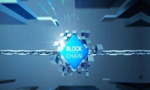  如何解决TokenPocket钱包矿工费不足的问题 / 

 guanjianci TokenPocket, 矿工费, 数字资产, 区块链 /guanjianci 

### 内容主体大纲

1. **引言**
   - 介绍TokenPocket钱包和其在区块链生态中的重要性。
   - 矿工费的基本概念及其对交易的重要性。

2. **TokenPocket钱包的基本功能**
   - TokenPocket的界面和功能简介。
   - 支持的区块链网络与资产。

3. **什么是矿工费？**
   - 矿工费的定义和作用。
   - 如何计算矿工费的重要性。

4. **造成矿工费不足的原因**
   - 常见原因，例如网络拥堵、手续费设置不当等。
   - 特定情况下的矿工费不足问题分析。

5. **如何解决矿工费不足的问题**
   - 步骤一：检查网络状态和交易确认情况。
   - 步骤二：设置合理的矿工费。
   - 步骤三：重发交易或调整交易参数。

6. **预防矿工费不足的方法**
   - 提前了解当前网络矿工费行情。
   - 定期检查钱包设置和交易历史。

7. **结论**
   - 总结矿工费的重要性和管理策略。

---

## 正文内容

### 1. 引言

随着区块链技术的发展，TokenPocket钱包作为一款便捷的数字资产管理工具，受到了大量用户的青睐。TokenPocket支持多个区块链网络，能够帮助用户快速进行资产的存储与交易。然而，在使用TokenPocket钱包进行交易时，用户常常会遇到矿工费不足的问题。

矿工费是每一次区块链交易必不可少的一部分，其作用是在区块链网络中激励矿工处理和确认交易。如果矿工费设置得太低，可能导致交易未能及时确认，从而影响资产的转移和使用。

### 2. TokenPocket钱包的基本功能

TokenPocket钱包的界面友好，用户可以轻松地进行资产管理。它支持包括Ethereum、BTC和TRON在内的多条区块链，为用户提供了丰富的数字资产存储选项。此外，TokenPocket还具备多种功能，如DApp浏览、资产交换等，极大地方便了用户的日常操作。

### 3. 什么是矿工费？

矿工费是指在区块链交易过程中，用户为了让自己的交易更快被矿工处理而支付的费用。每一笔交易都会被打包到区块中，而矿工根据矿工费的高低来选择优先处理哪些交易。因此，合理设置矿工费对于交易成功和确认至关重要。

在Ethereum区块链上，矿工费通常由“Gas Price”（每单位Gas价格）与“Gas Limit”（交易所需Gas量）两部分构成。用户需要对这两个参数进行合理设定，以确保交易的顺利进行。

### 4. 造成矿工费不足的原因

矿工费不足的原因通常有以下几种：
ul
    listrong网络拥堵：/strong当区块链网络用户量激增时，交易数量会大幅增加，导致矿工费迅速上涨。/li
    listrong手续费设置不当：/strong用户在发送交易时未能及时根据网络状况调整矿工费，导致手续费不足，交易无法及时确认。/li
    listrong交易的复杂性：/strong不同类型的交易对矿工费的需求不同，某些复杂交易需要支付更高的矿工费。/li
/ul

### 5. 如何解决矿工费不足的问题

步骤一：检查网络状态和交易确认情况
首先可以在TokenPocket钱包内查看当前的网络状态和交易确认情况。若交易长时间未被确认，可以尝试查询区块链浏览器，了解当前的交易拥堵情况。

步骤二：设置合理的矿工费
用户在发送交易时，可以参考网络上提供的矿工费参考工具，了解当前时段的矿工费行情。根据这些信息调整自己的手续费设置，从而避免因费用不足导致交易未能成功。

步骤三：重发交易或调整交易参数
如果确认交易未被处理，可以重发交易或使用“加速器”功能（如果提供），通过提高矿工费让交易更快被处理。某些应用允许用户调整已发交易的费用，此时也可以尝试改变Gas Price。

### 6. 预防矿工费不足的方法

为了避免在交易时出现矿工费不足的问题，用户可以从以下几个方面入手：

提前了解当前网络矿工费行情
用户可以通过一些网站或应用获取到实时的矿工费行情，规划自己的交易时间。选择在网络不繁忙时段进行交易，可以有效降低矿工费支出。

定期检查钱包设置和交易历史
定期查看TokenPocket钱包的设置，确保手续费设置合理。同时，分析历史交易可帮助用户理解什么情况下需要支付更高的矿工费。

### 7. 结论

通过理解矿工费的概念及其在区块链交易中的重要性，用户可以更好地管理TokenPocket钱包中的数字资产。解决矿工费不足的问题并不复杂，只需合理设置手续费，并关注网络状况即可。同时，养成定期检查与调整的好习惯，将有效避免因矿工费不足而导致的交易延误。

---

## 相关问题

1. **矿工费是如何计算的？**
2. **如何通过TokenPocket钱包设置合理的矿工费？**
3. **当矿工费不足时，如何进行交易加速？**
4. **区块链网络拥堵时该如何处理矿工费问题？**
5. **在使用TokenPocket时，如何避免矿工费不足的情况？**
6. **不同区块链的矿工费差异和影响因素是什么？**

---

每个问题的详细介绍将按照600字以上的内容进行编写。请确认继续进行这些问题的详细书写。