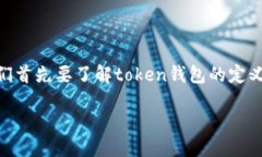 在讨论“token钱包跑路了吗