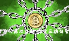 Web3监听事件的原理详解：