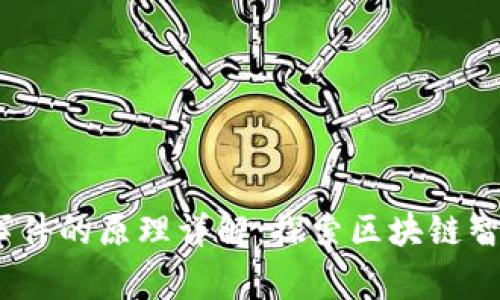 Web3监听事件的原理详解：探索区块链智能合约通道
