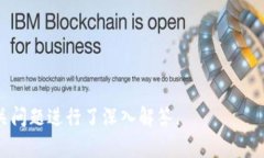   Pius Token钱包评测：真的