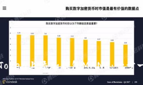 如何在Token上添加钱包MANA：一步一步指南