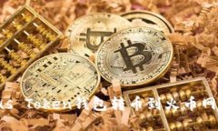 如何从Plus Token钱包转币到