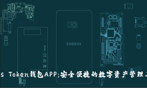 Plus Token钱包APP：安全便捷的数字资产管理工具