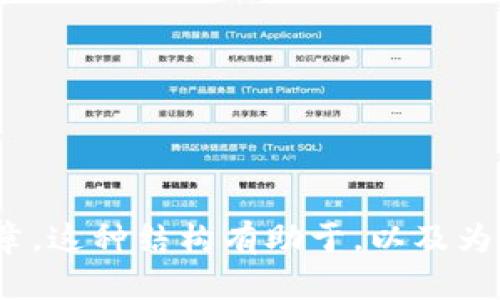 riaoti2023年最佳数字资产管理解决方案：深入解析In Token钱包/riaoti
数字钱包, In Token, 虚拟资产管理, 安全性/guanjianci

# 内容主体大纲

1. 引言
   - 数字资产管理的重要性
   - In Token钱包的概述

2. In Token钱包的功能
   - 安全性
   - 用户体验
   - 多币种支持
   - 其他实用功能

3. In Token钱包的安全性
   - 数据加密技术
   - 多重身份验证
   - 冷钱包与热钱包的区别
   - 用户建议的安全措施

4. 如何使用In Token钱包
   - 注册和设置步骤
   - 资产的存入与提取
   - 交易的执行与确认

5. In Token钱包的优缺点
   - 优点分析
   - 可能面临的挑战与解决方案

6. 比较In Token钱包与其他主流数字钱包
   - 功能比较
   - 用户体验对比
   - 安全性上的差异

7. 未来展望
   - 数字钱包的趋势
   - In Token钱包的未来发展方向

8. 结论
   - 对In Token钱包的综合评价
   - 怎样选择适合自己的数字钱包

9. 问题解答
   - 6个相关问题的详细解答

---

## 1. 引言

随着数字资产的迅猛发展，越来越多的人开始意识到数字资产管理的重要性。传统的金融工具在面对虚拟货币时显得力不从心，因此需要一个安全、便捷且高效的工具来管理这些数字资产。在众多数字钱包中，In Token钱包因其功能强大和用户友好的设计而脱颖而出。

本文将深入探讨In Token钱包的各方面特性，包括其安全性、功能、使用方法及未来展望，为读者提供一个全面了解In Token钱包的机会。

## 2. In Token钱包的功能

### 安全性

In Token钱包采用了先进的安全技术来保护用户的资产安全，包括数据加密、隐私保护以及多重身份验证等功能。

### 用户体验

设计上，In Token钱包注重用户体验，提供简单直观的界面，使所有用户，无论其技术水平如何，都能轻松上手。

### 多币种支持

该钱包支持多种数字货币，使用户能够在一个平台上管理不同类型的资产，节省了用户的时间和精力。

### 其他实用功能

In Token钱包还有很多其他实用功能，例如实时价格追踪、行情分析工具等，帮助用户做出更明智的投资决策。

## 3. In Token钱包的安全性

### 数据加密技术

In Token钱包使用了行业领先的数据加密技术，确保所有交易信息和用户数据都在安全的环境中处理。

### 多重身份验证

为了加强账户安全，In Token钱包提供多重身份验证选项。这意味着即使密码被泄露，黑客也难以登陆用户账户。

### 冷钱包与热钱包的区别

In Token钱包将用户的资产存储在冷钱包中，冷钱包是指离线存储，安全性更高，而热钱包则是在线钱包，方便但相对不安全。

### 用户建议的安全措施

用户可以采取一些额外的措施来增强其账户的安全性，如定期更换密码、启用双重验证等。

## 4. 如何使用In Token钱包

### 注册和设置步骤

注册In Token钱包的过程非常简便，用户只需下载应用程序并按照指示完成设置即可。

### 资产的存入与提取

在In Token钱包中，存入和提取资产都非常便利，用户可以轻松地完成这些操作，无需繁琐的步骤。

### 交易的执行与确认

用户可以通过简单的几步实现资产的交易，钱包的确认速度也相对较快，确保及时完成交易。

## 5. In Token钱包的优缺点

### 优点分析

In Token钱包的主要优点包括安全性高、用户界面友好、操作简便以及多币种支持等。

### 可能面临的挑战与解决方案

尽管In Token钱包具有很多优势，但仍存在一些挑战，例如市场竞争加剧。钱包方需要不断改进服务和增加新功能来保持用户的忠诚度。

## 6. 比较In Token钱包与其他主流数字钱包

### 功能比较

与其他主流数字钱包相比，In Token钱包在多个方面提供了增强的功能，使其更具竞争力。

### 用户体验对比

用户体验是决定一个钱包受欢迎程度的关键因素，In Token钱包在这方面表现突出，相较于其他钱包更易上手。

### 安全性上的差异

安全性是用户选择数字钱包时最看重的因素之一，In Token钱包在这方面表现优异，相对于很多数字钱包，提供更高的安全保护。

## 7. 未来展望

### 数字钱包的趋势

随着区块链技术的不断发展，数字钱包市场将日趋成熟，更多高级功能将会成为新一轮竞争的焦点。

### In Token钱包的未来发展方向

In Token钱包将继续致力于技术创新，增加更多功能，以满足用户不断变化的需求。

## 8. 结论

总的来说，In Token钱包是一款值得信赖的数字资产管理工具，其安全性、用户体验和多功能设计都为其赢得了良好的声誉。用户在选择数字钱包时，可以考虑In Token钱包作为投资和管理数字资产的理想选择。

## 9. 问题解答

### 问题1：In Token钱包的安全性如何保障？

1. In Token钱包的安全性如何保障？
In Token钱包在安全性方面采用多层保护机制，包括数据加密、用户身份验证和冷钱包存储等方式。用户在注册账户时，需要设定一个强密码，并可以启用双重验证，以进一步确保账户安全。此外，所有的交易和活动均经过加密处理，最大限度地避免数据泄露问题。冷钱包的使用也使得大部分资产离线存储，降低了被黑客攻击的风险。

对于用户而言，部分安全措施也是由用户自行管理的，如定期更新密码，避免使用过于简单的密码，以及警惕可能的网络钓鱼攻击等。此外，In Token钱包会定期发布安全提示和建议，帮助用户保持警惕并提高安全意识。

### 问题2：如何在In Token钱包中进行交易？

2. 如何在In Token钱包中进行交易？
在In Token钱包中进行交易的步骤相对简单，用户首先需要确保钱包中有足够的余额。具体步骤包括：
1. 打开In Token钱包应用，进入资产页面。
2. 选择待交易的虚拟货币，点击“交易”按钮。
3. 输入接收方地址和交易金额。系统会自动生成交易信息，包括手续费等相关内容。
4. 注意核对所有信息，确保无误后，确认交易。
5. 交易完成后，可以在交易记录中查看交易状态和确认号。In Token钱包的交易确认速度较快，通常几分钟内可完成。

在进行交易时，用户需注意网络的安全性，以及确保接收方地址准确无误，一旦交易确认，无法撤销。

### 问题3：如何存入和提取资产？

3. 如何存入和提取资产？
存入和提取资产是使用In Token钱包的重要功能之一，具体步骤如下：
存入资产：
1. 打开In Token钱包，选择欲存入的货币。
2. 点击“接收”按钮，系统将显示该虚拟货币的接收地址。用户可以通过二维码或文本形式复制地址。
3. 通过其他钱包或交易平台发起转账，将资金发送至In Token的接收地址。
4. 回到In Token钱包，交易完成后，用户可在资产页面查看到账情况。

提取资产：
1. 在In Token钱包中，选择要提取的资产，点击“发送”按钮。
2. 输入接收方地址和提取金额，检查所填信息是否正确。
3. 确认信息无误后，点击确认发送，系统会显示交易手续费和预计到账时间。
4. 等待交易确认，用户可在交易记录中查看状态。

### 问题4：In Token钱包支持哪些币种？

4. In Token钱包支持哪些币种？
In Token钱包虽然以支持各种主流虚拟货币而知名，但也在不断扩展其支持的币种组合。当前，In Token钱包支持比特币（BTC）、以太坊（ETH）、瑞波币（XRP）、莱特币（LTC）、等多个主流数字资产，以及数十种ERC-20代币。用户只需在钱包功能中查看资产选项，即可了解当前支持的所有币种。

在市场的变化中，In Token钱包也会陆续添加更多符合市场需求的新币种，以满足不同用户的需求。对于新加入的币种，In Token会提供相应的背景介绍、市场分析等，使用户在投资时能有个清晰的认识和判断。

### 问题5：如何确保个人信息的隐私？

5. 如何确保个人信息的隐私？
在使用In Token钱包时，用户的个人信息安全至关重要。In Token钱包采取了一系列措施来保障用户隐私，包括：
1. 所有用户数据都经过加密存储，确保未经授权人员无法访问。
2. In Token钱包不分享用户数据给第三方，除非法律要求。
3. 用户可以选择使用匿名账户功能，降低个人信息泄露的风险。
4. 定期更新系统和应用，以尽量保护用户免受最新的安全威胁。

此外，用户在填写个人信息和进行交易时，始终保持警觉，避免在不安全的网络下操作，用VPN提升线上活动的安全度。

### 问题6：In Token钱包的客户服务如何？

6. In Token钱包的客户服务如何？
In Token钱包提供多渠道客户服务，用户可以通过其官方网站、应用内客服系统、电子邮件、以及社交媒体平台联系客服代表。客服工作时间为每周7天24小时，不管是技术问题还是使用上的困惑，用户均可获得及时的支持。

在官方网站上，In Token钱包设有常见问题（FAQ）页面，其中归纳了大部分用户关心的问题，用户可以根据需要快速找到相关咨询，此外还有各类使用指南和教程。

如果用户的问题较复杂，无法通过FAQ解决，可通过电子邮件或在线客服向专业支持团队直接询问。客户支持会尽快回复，并提供详细的解决方案。

因此，无论面临何种问题，用户都能够得到高效的帮助。这不仅增进了用户的满意度，也增强了In Token钱包作为可靠数字资产管理工具的声誉。

---

以上内容为关于In Token钱包的全面解读，围绕主要功能、安全性、用户体验及其它相关问题，您可以根据这些内容进一步扩展到3500字以上的详细文章。这种结构有助于，以及为用户提供有价值的信息。